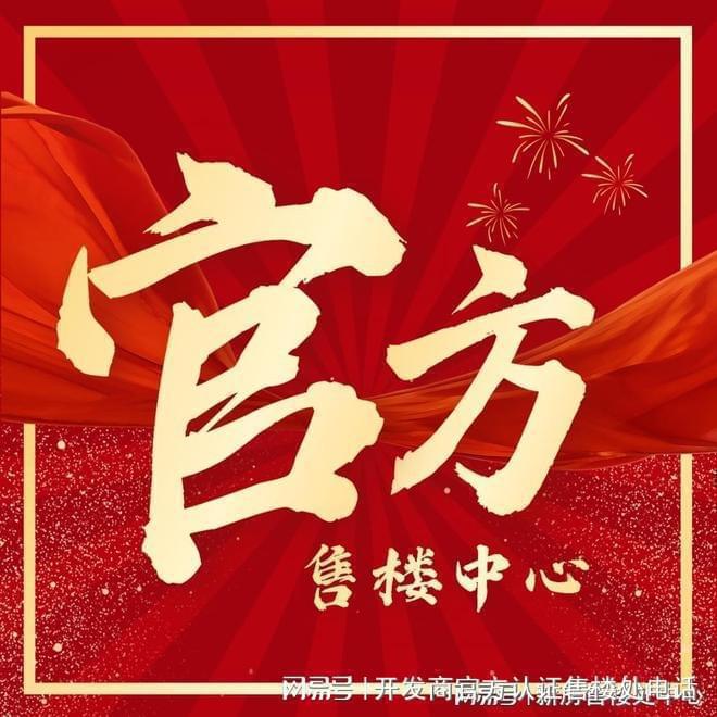 中建观玥名邸交楼时间：预计2026年12月交楼标准：精装修